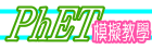 線上e學習