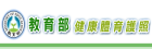 健康體育護照