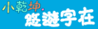 新唐人線上資源
